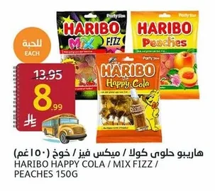 هاريبو حلوى كولا / ميكس فيز / خوخ