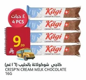 Kägi Milk Chocolate