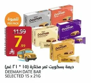ديما بسكويت تمر مختارة