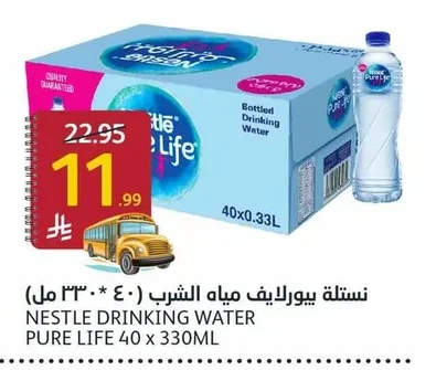 نستلة بيورلايف مياه الشرب