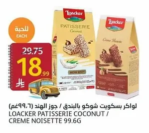 LOACKER PATISSERIE COCONUT / CREME NOISETTE
