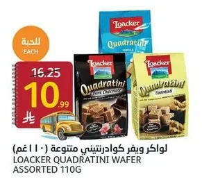 لواكر ويفر كوادر تيني متنوعة