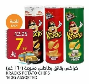 كراكس رقائق بطاطس متنوعة