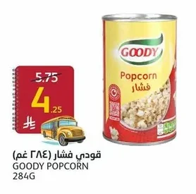 قودي فشار