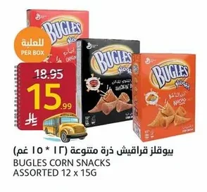 بيوقلز قراقيش ذرة متنوعة (١٢ * ١٥ غم)