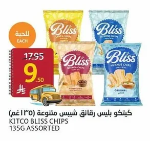 Kitco Bliss Assorted Chips
