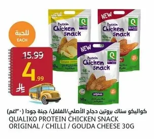 Qualiko Chicken Protein Snacks