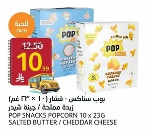 بوب سناكس فشار (١٠ * ٢٣ غم)