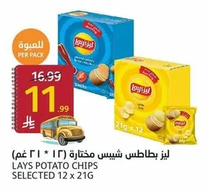 ليز بطاطس شيبس مختارة