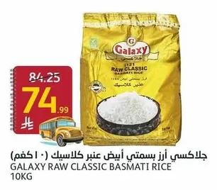 Galaxy White Amber Classic Basmati Rice (10kg)