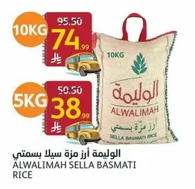 الوليمة أرز مزة سيللا بسمتي