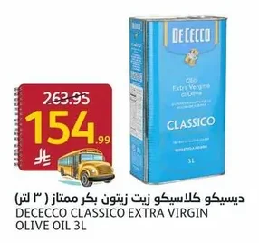 ديسيكو زيت زيتون بكر ممتاز