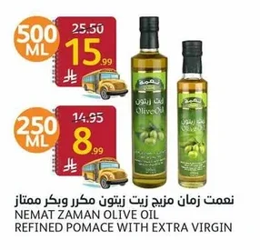 نِعمت زمان زيت زيتون مكرر وكبر ممتاز