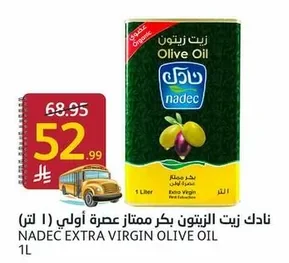نادك زيت الزيتون بكر ممتاز عصره أولى