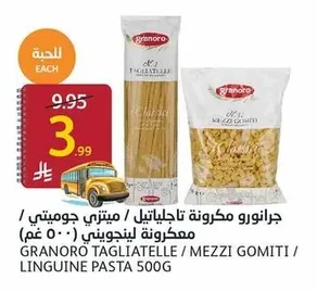 جرانورو مكرونة تاجلاتيل / ميتزي جوميتي / معكرونة لينجويني