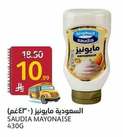 مايونيز