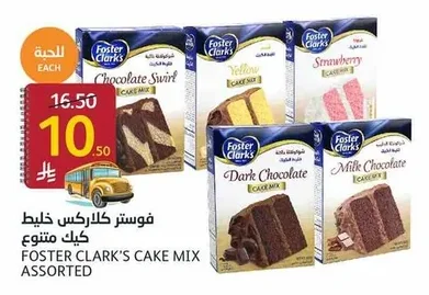 فوستر كلاركس خلط كيك متنوع