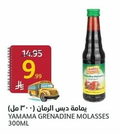 يمامة دبس الرمان