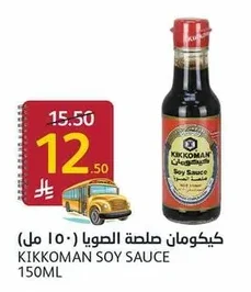 Kikkoman Soy Sauce