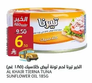 الخير تيرنا لحم تونة أبيض كلاسيك (١٨٥ غم)