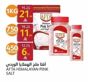 أفتا ملح الهيمالايا الوردي