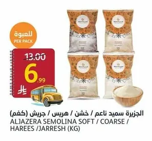 Aljazeera Fine / Coarse Semolina / Harees / Jerish