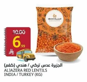 Aljazeera Turkish / Indian Lentils