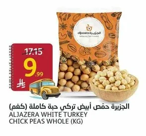 Aljazeera Turkish White Chickpeas