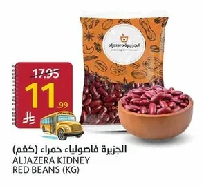 Red Kidney Beans