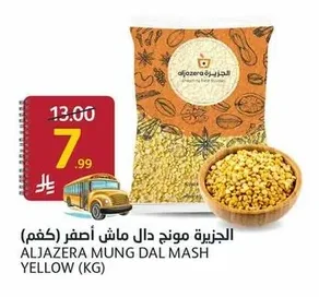 Yellow Moong Dal