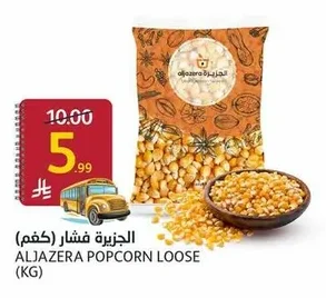 الجزيرة فشار (كجم)