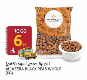 ALJAZERA Black Peas