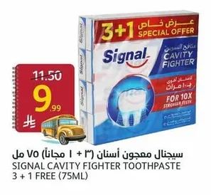 سيجنال معجون أسنان (٣ + ١ مجاناً) ٧٥ مل