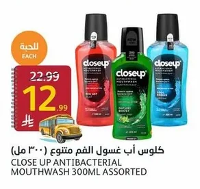 كلوس أب غسول الفم (٣٠٠ مل) متنوع