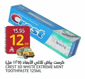 كرست بياض ثلاثي الأبعاد (١٢٥ مل)