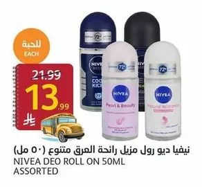نيفيا ديو رول مزيل العرق متنوع (٥٠ مل)