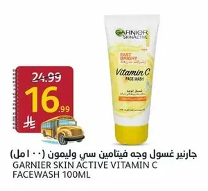 جارنيير غسول وجه فيتامين سي وليمون (١٠٠ مل)