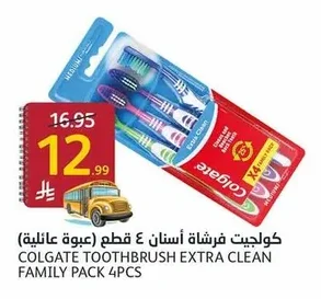 Colgate Toothbrush 4 pcs (Family Pack)