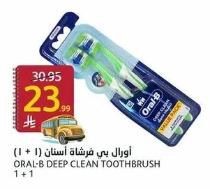 Oral-B Toothbrush (1+1)