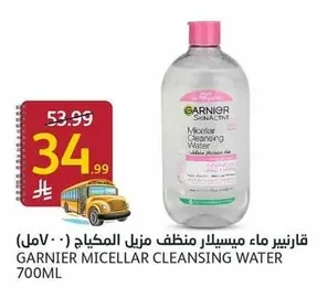 قارنير ماء ميسيلار منظف مزيل المكياج