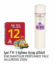 إنشانتر بودرة معطرة