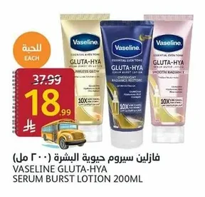 فازلين سيروم حيوية البشرة