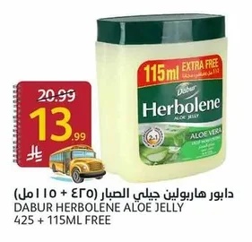 دابر هاربولين جيلي الصبار