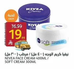 Nivea Face Cream / Moisturizer