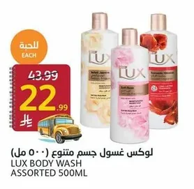 Lux Assorted Body Wash