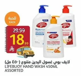 Hand Wash Assorted