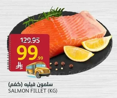 سلمون فيليه