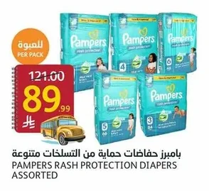 بامبرز حفاظات حماية من التسليحات متنوعة