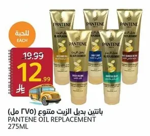 بانتين بديل الزيت متنوع (٢٧٥ مل)