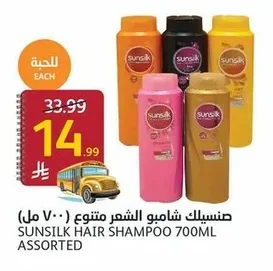Sunsilk Shampoo Assorted (700ml)